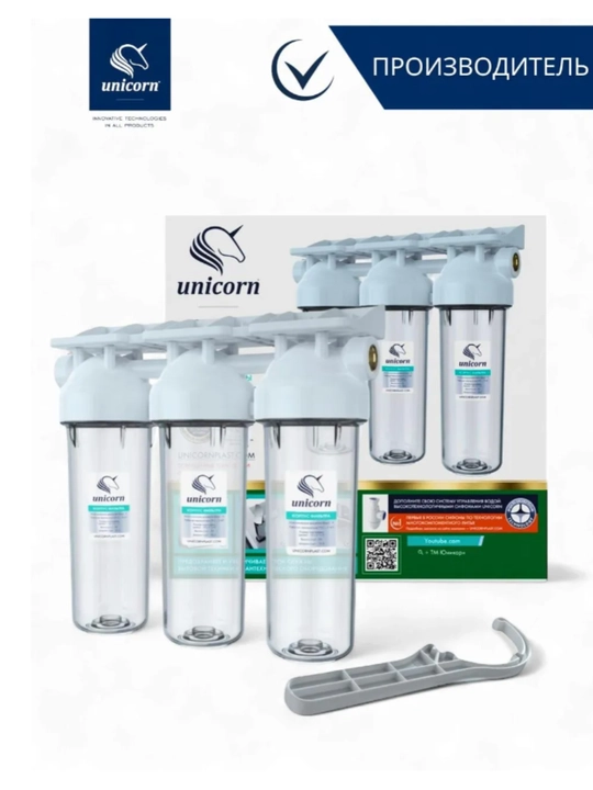 Magistral sovuq suv filtri Unicorn KSBP 3/4″ TRIO, 3 bosqichli, 3 kartrijli to‘plam, 10 SL