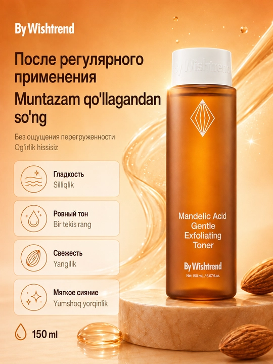 Tonik-eksfoliant By Wishtrend Mandelic Acid Gentle Exfoliating Toner, 150 ml