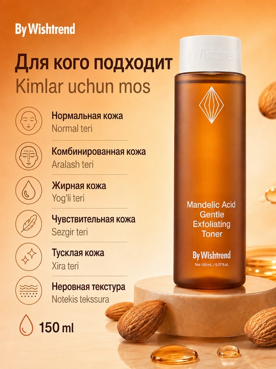 Tonik-eksfoliant By Wishtrend Mandelic Acid Gentle Exfoliating Toner, 150 ml