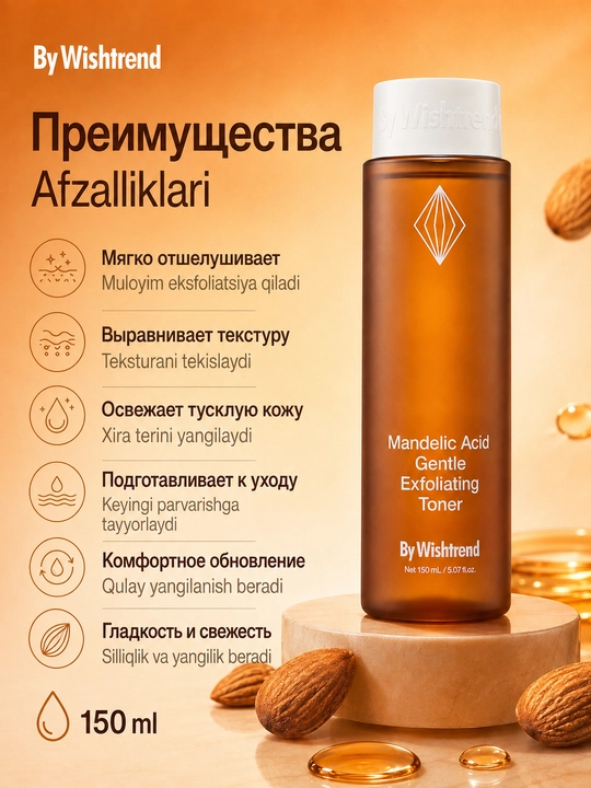 Tonik-eksfoliant By Wishtrend Mandelic Acid Gentle Exfoliating Toner, 150 ml