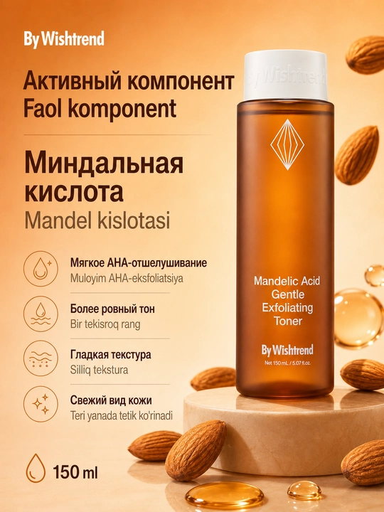 Tonik-eksfoliant By Wishtrend Mandelic Acid Gentle Exfoliating Toner, 150 ml