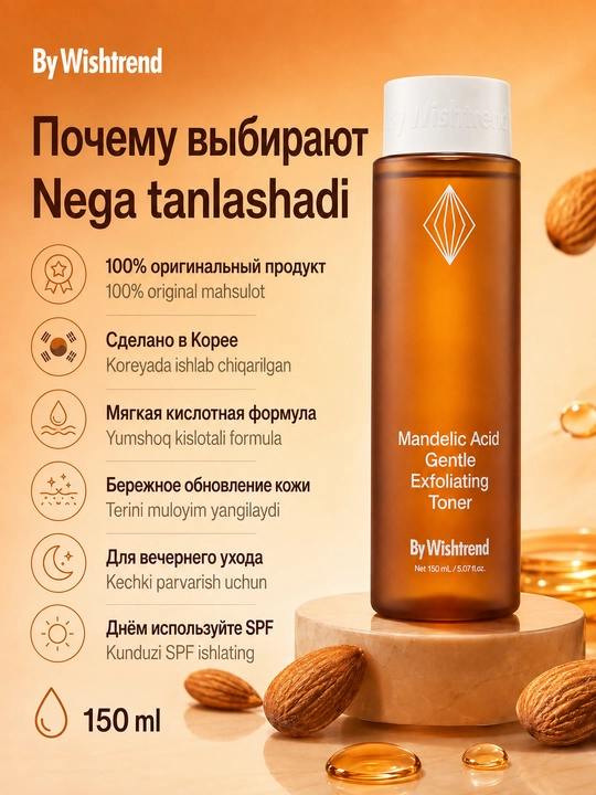 Tonik-eksfoliant By Wishtrend Mandelic Acid Gentle Exfoliating Toner, 150 ml