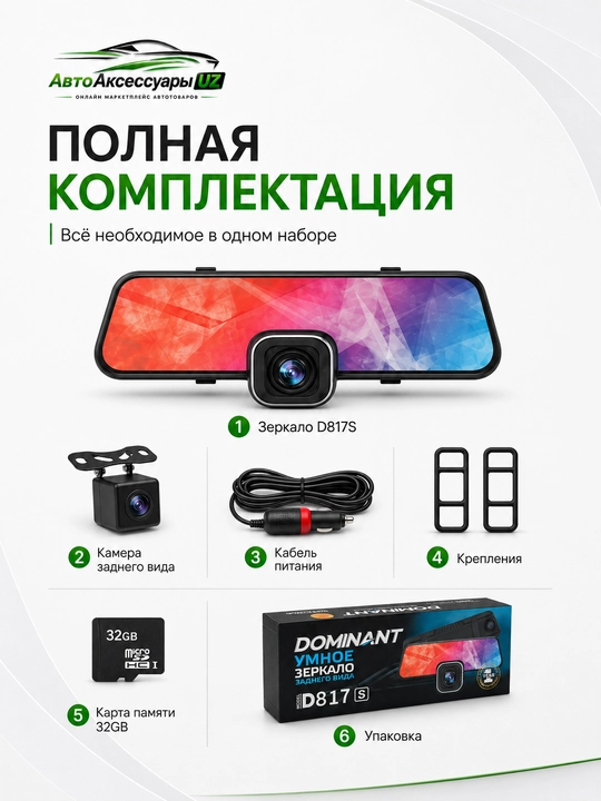 Dominant D817S orqa kamerali va 32 GB kartali videoregistrator-oyna