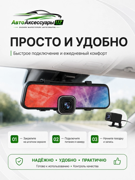 Dominant D817S orqa kamerali va 32 GB kartali videoregistrator-oyna