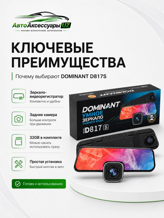Dominant D817S orqa kamerali va 32 GB kartali videoregistrator-oyna
