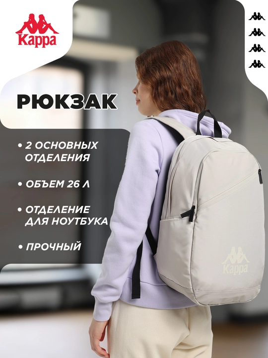 Ryukzak Kappa - 