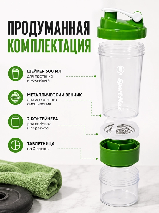Protein uchun 500 ml sheyker, spiralli va konteynerli sport sheykeri, 3 in 1