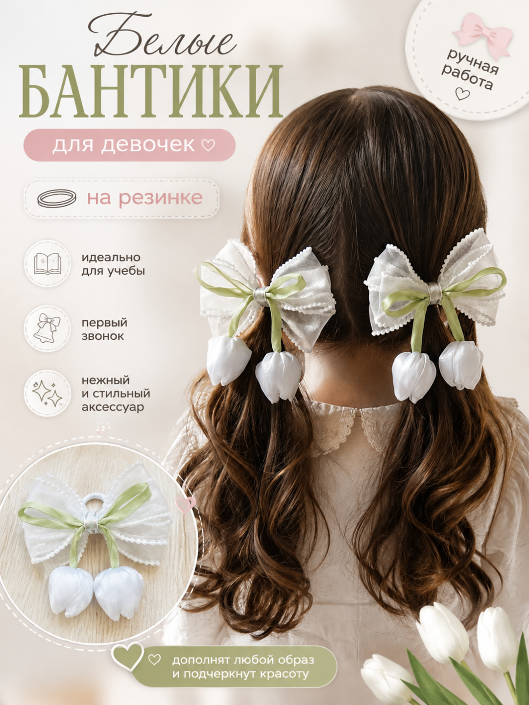 Бантики на резинке, в комплекте 2 шт - 