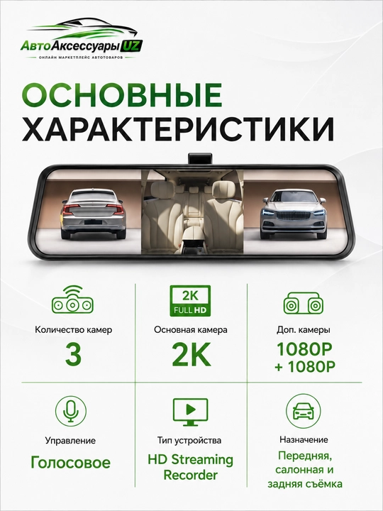Lenovo Thinkplus videoregistrator-oyna, 3 kamerali, 2K va 1080P