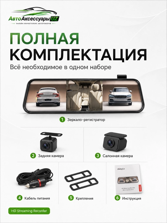 Lenovo Thinkplus videoregistrator-oyna, 3 kamerali, 2K va 1080P