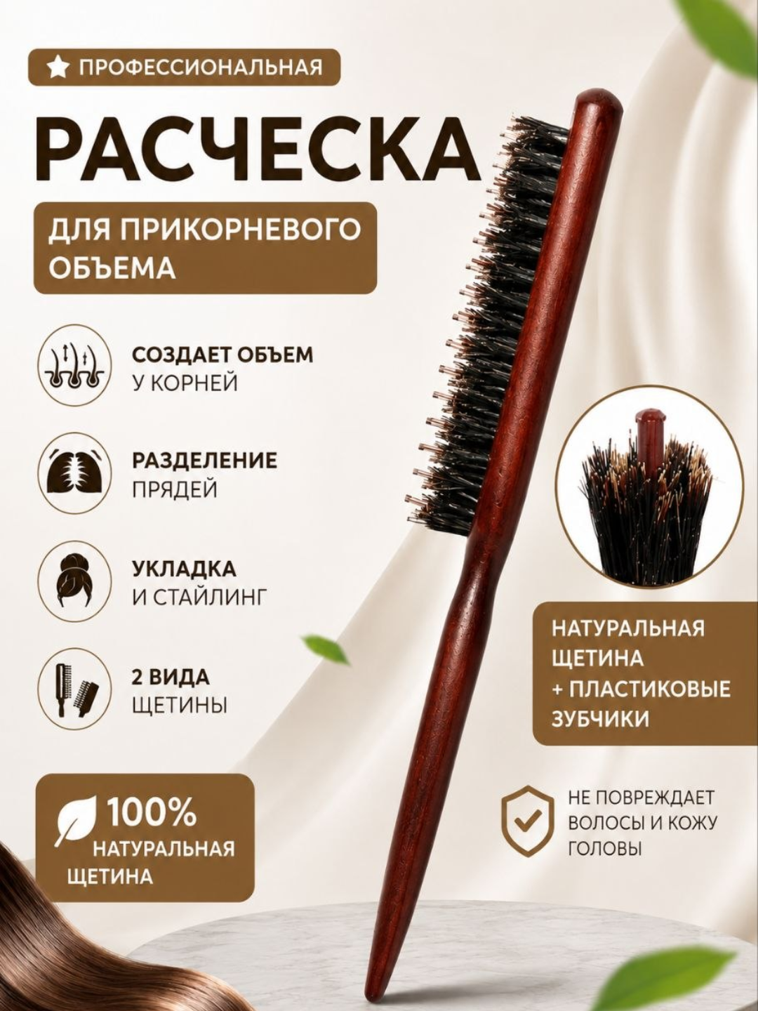 Soch uchun cho'tkali taroq, cho'tka professional, mayda sochlar uchun, stayling - 