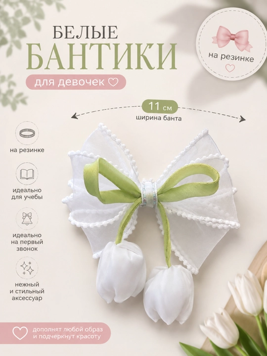 Rezina bantiklar, to‘plamda 2 ta