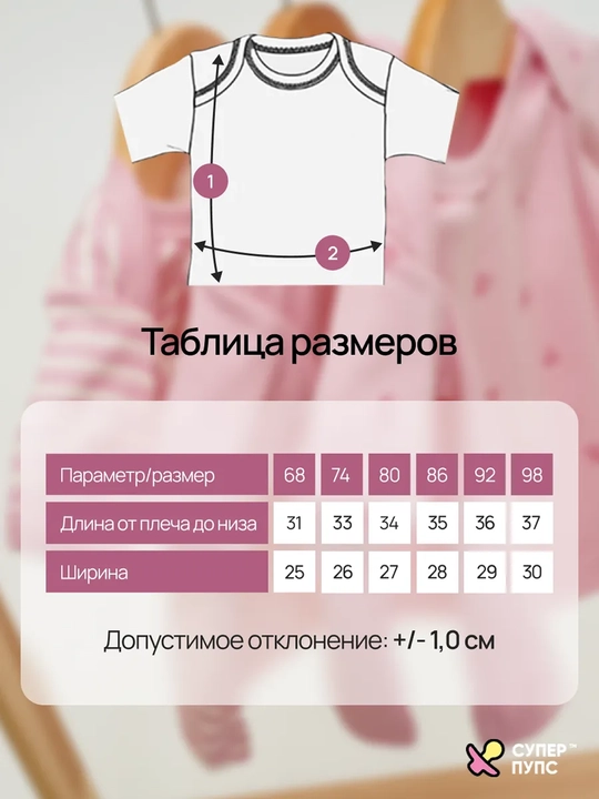 Футболки для новорожденных, набор 3 шт, 100% хлопок, Супер Пупс