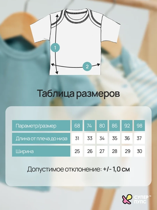 Футболки для новорожденных, набор 3 шт, 100% хлопок, Супер Пупс