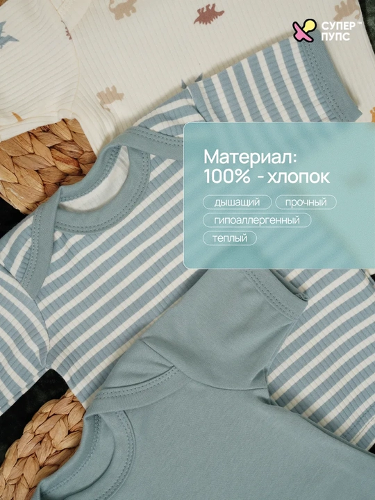 Футболки для новорожденных, набор 3 шт, 100% хлопок, Супер Пупс