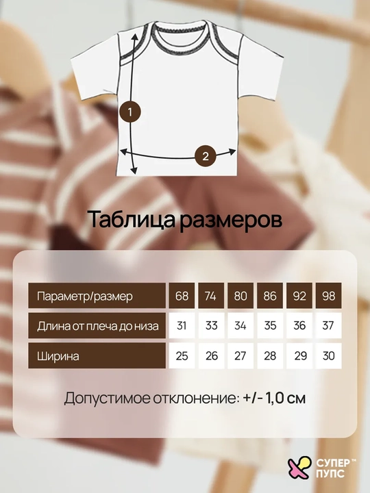 Футболки для новорожденных, набор 3 шт, 100% хлопок, Супер Пупс