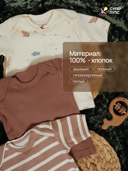 Футболки для новорожденных, набор 3 шт, 100% хлопок, Супер Пупс