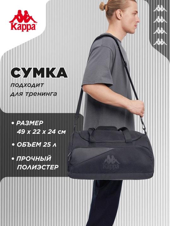 Сумка Kappa - 