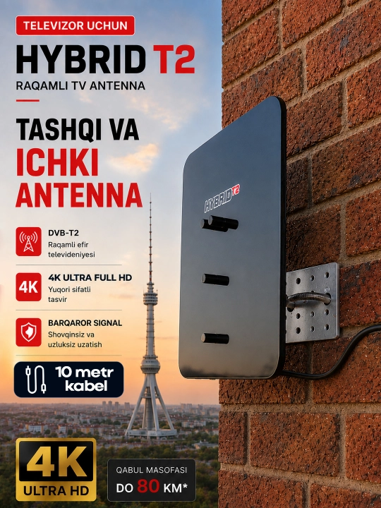 Антенна для телевизора DVB-T2 FULL HD HYBRID - 