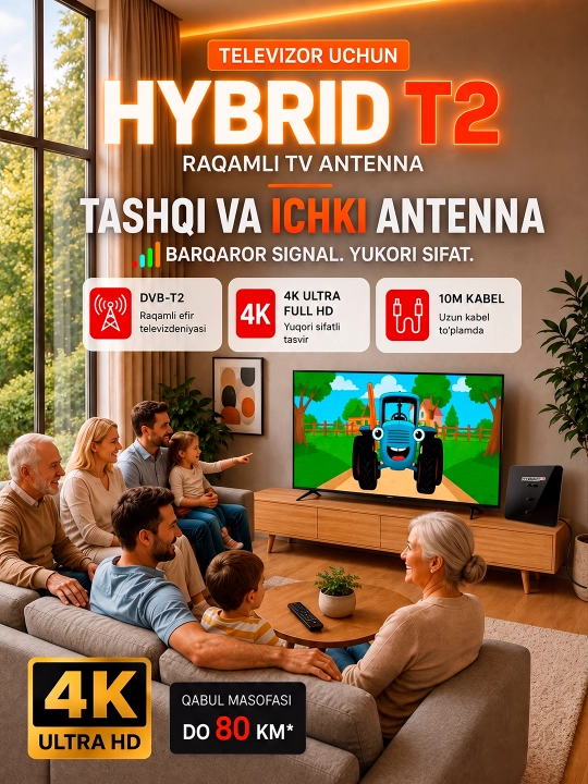 Антенна для телевизора DVB-T2 FULL HD HYBRID