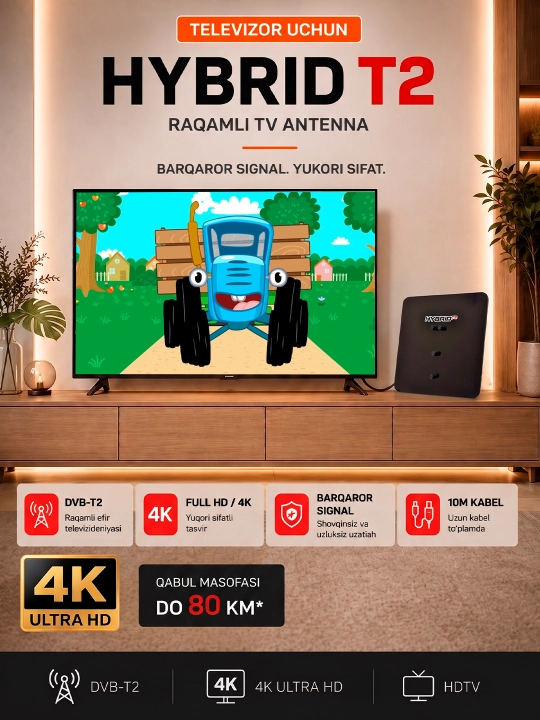 Антенна для телевизора DVB-T2 FULL HD HYBRID