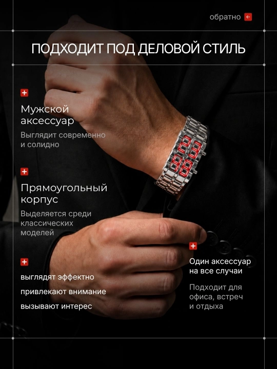 Часы браслет мужские, наручные, электронные с LED дисплеем