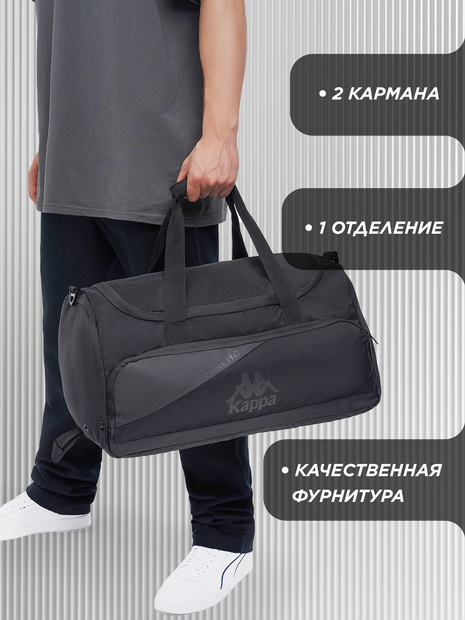 Сумка Kappa