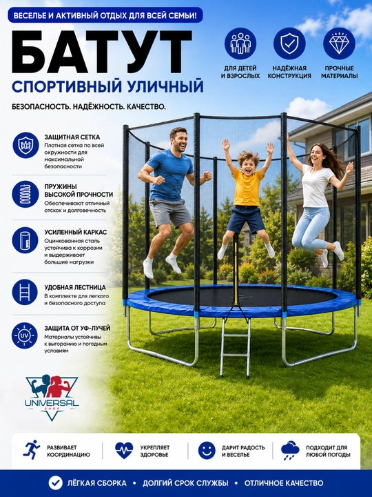 Каркасный батут с защитной сеткой и лестницей - 