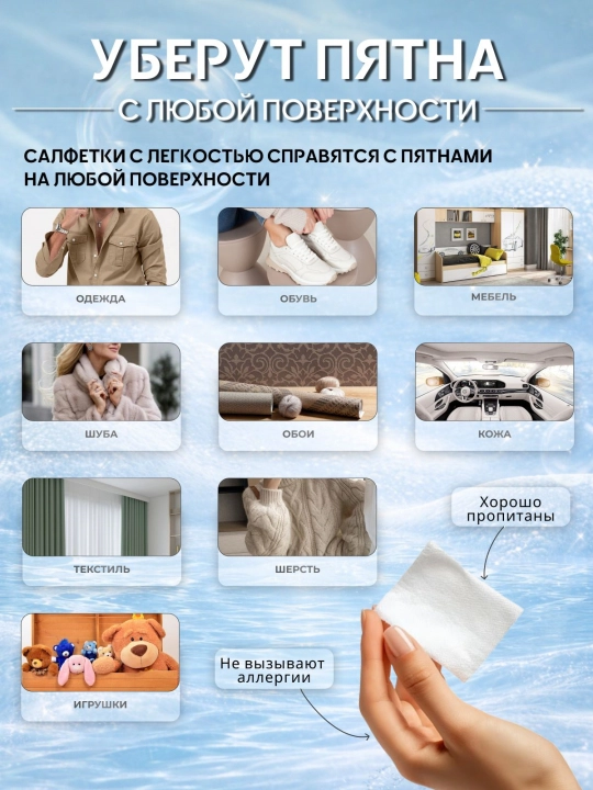 Влажные салфетки пятновыводящие для одежды, 64 штуки, без спирта, портативные