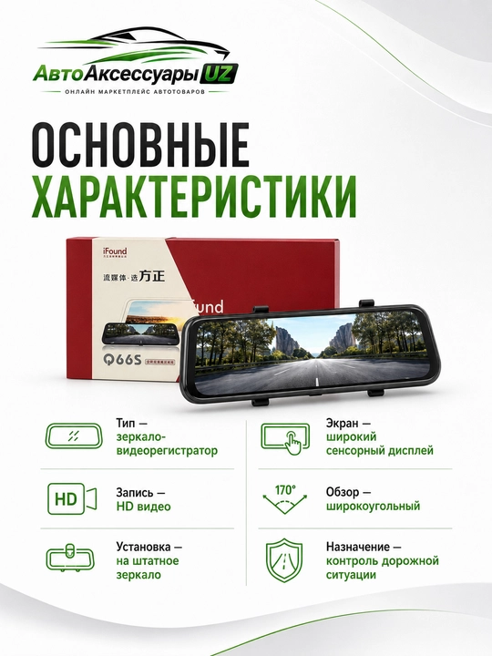 IFound Q66S HD keng sensorli ekranli videoregistrator-oyna