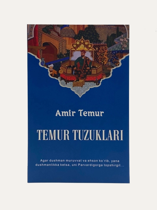 Amir Temur: Temur tuzuklari - 