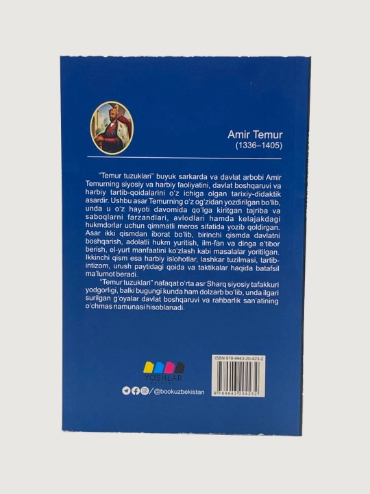 Амир Темур: Темур тузуклари