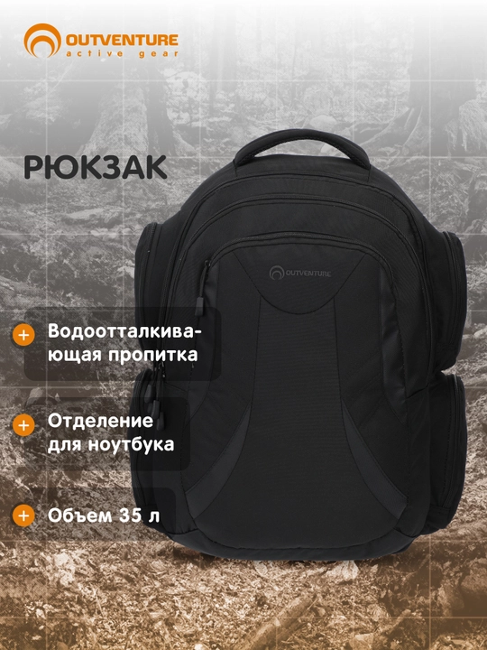 Ryukzak Outventure - 