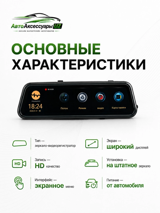 Mecosystem MI DVR keng HD ekranli avtomobil videoregistrator-oynasi