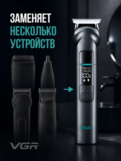 Машинка для стрижки волос, для бритья, триммер, профессиональная VGR V-102, 106, 107, 117