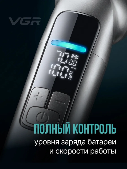 Машинка для стрижки волос, для бритья, триммер, профессиональная VGR V-102, 106, 107, 117