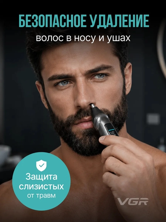 Машинка для стрижки волос, для бритья, триммер, профессиональная VGR V-102, 106, 107, 117