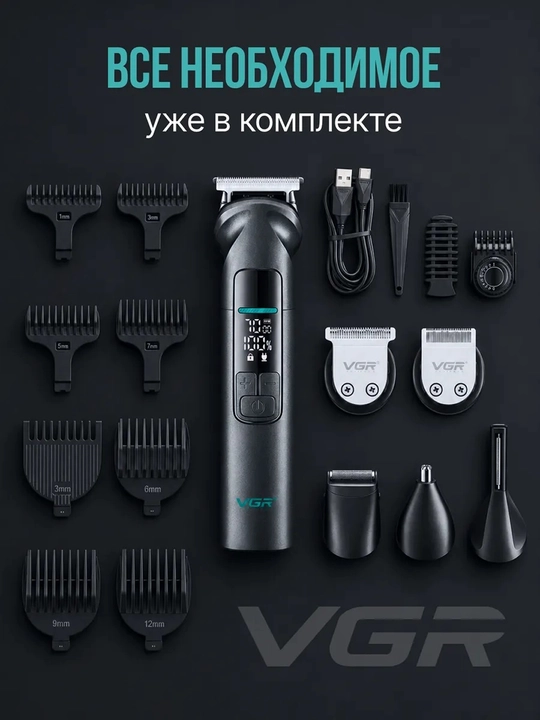 Машинка для стрижки волос, для бритья, триммер, профессиональная VGR V-102, 106, 107, 117