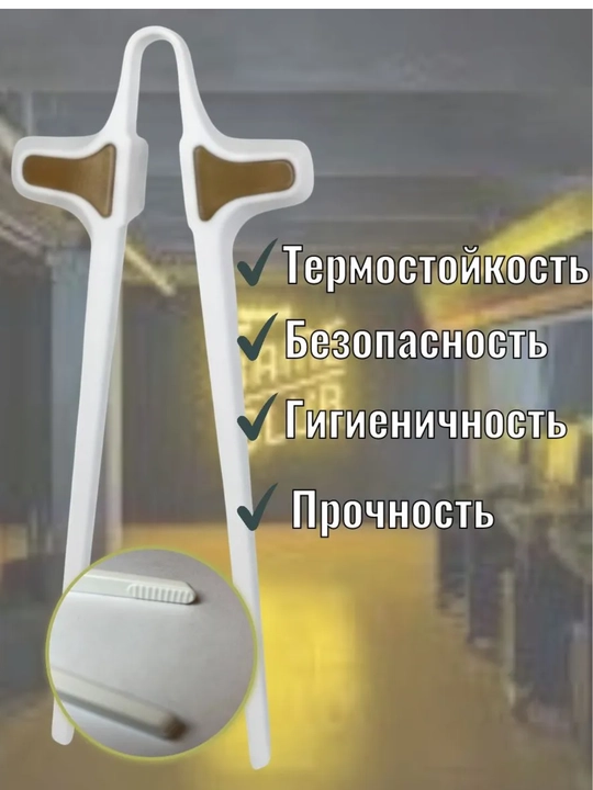 Палочка для еды на пальцы, снеков, чипсов