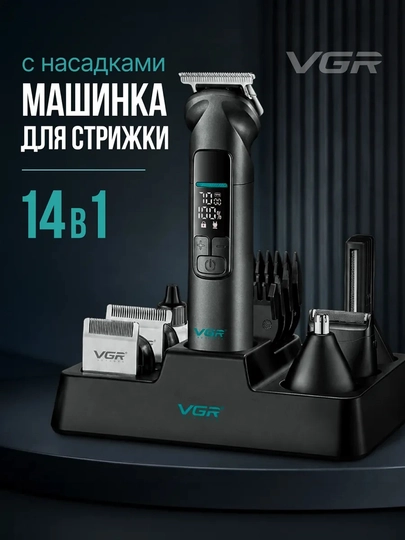 Машинка для стрижки волос, для бритья, триммер, профессиональная VGR V-102, 106, 107, 117 - 