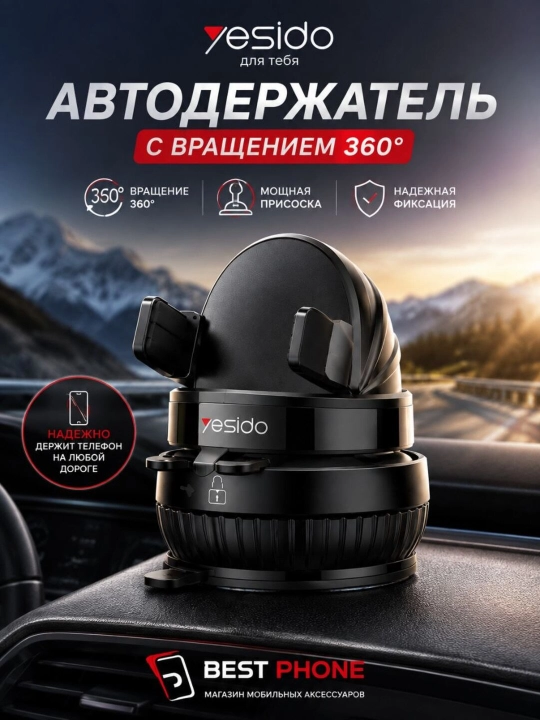 Yesido C272 magnitli avtomobil telefon ushlagichi, panel uchun, 360° aylanish, qora - 