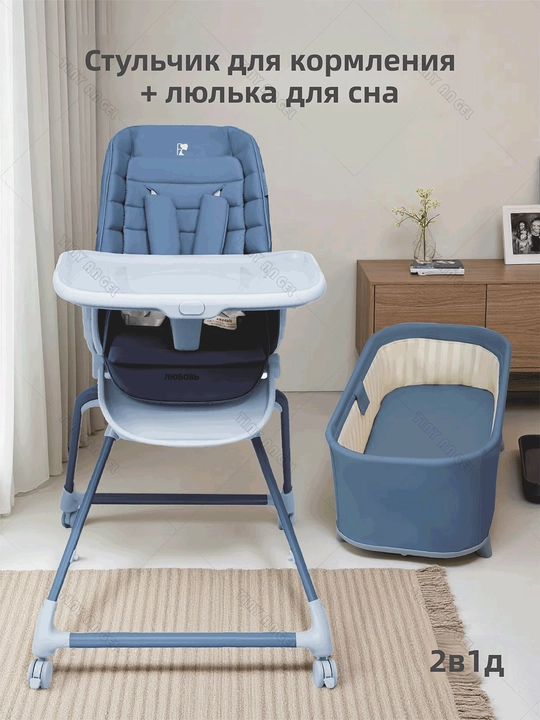 Стульчик для кормления 3 в 1 , 5 уровней высоты, складной, до 25 кг - 