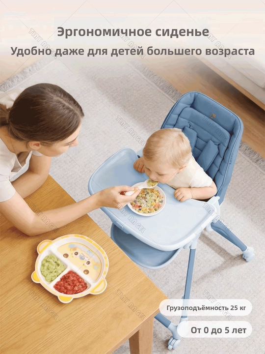 Стульчик для кормления 3 в 1 , 5 уровней высоты, складной, до 25 кг