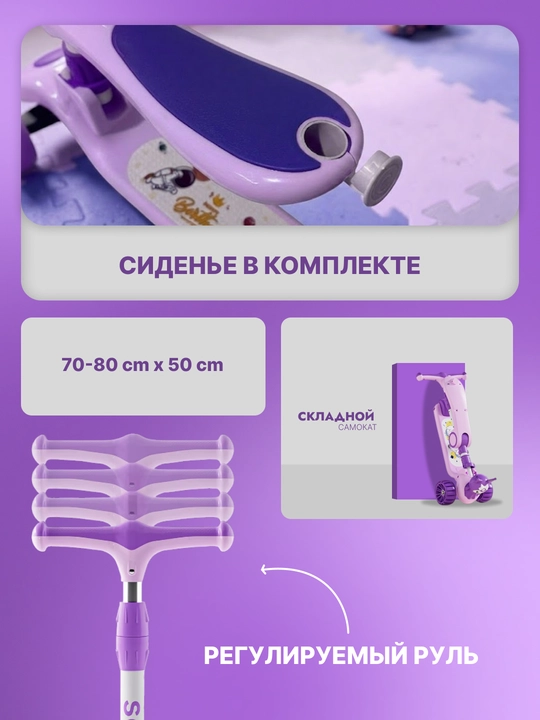 Самокат для детей самокат для девочек. Подарочный самокат с подсветкой колес