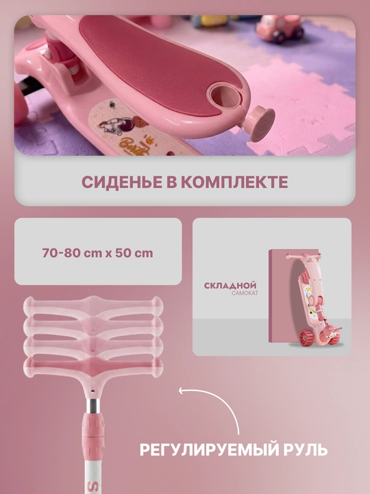Самокат для детей самокат для девочек. Подарочный самокат с подсветкой колес
