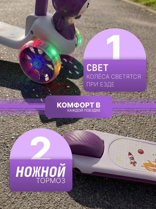 Самокат для детей самокат для девочек. Подарочный самокат с подсветкой колес