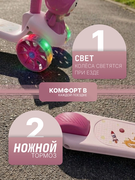 Самокат для детей самокат для девочек. Подарочный самокат с подсветкой колес
