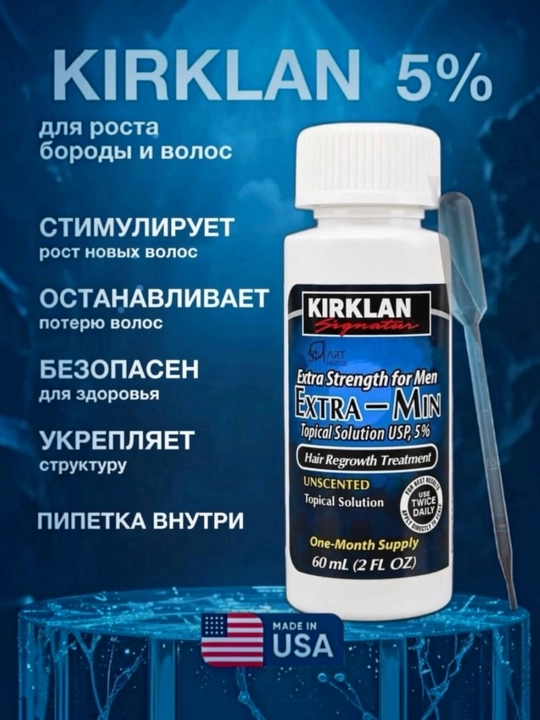 Kirkland Minoxidil 5%. Раствор для роста волос и бороды - 