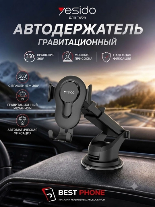 Yesido C44 avtomobil uchun gravitatsion telefon ushlagich, so'rg'ichli, 360° aylanuvchi - 