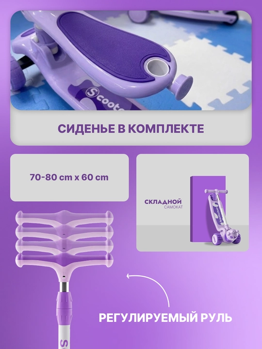 Самокат для детей самокат для девочек. Подарочный самокат с подсветкой колес